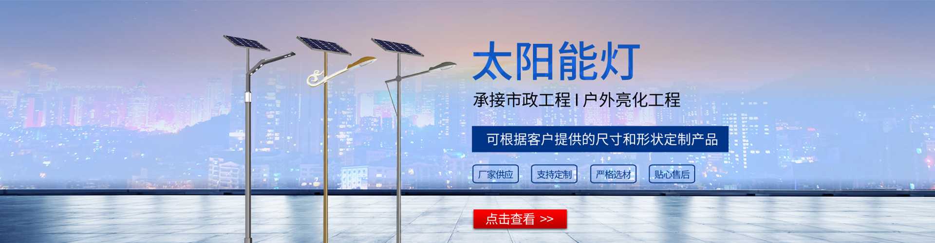 山阳县太阳能路灯哪家好