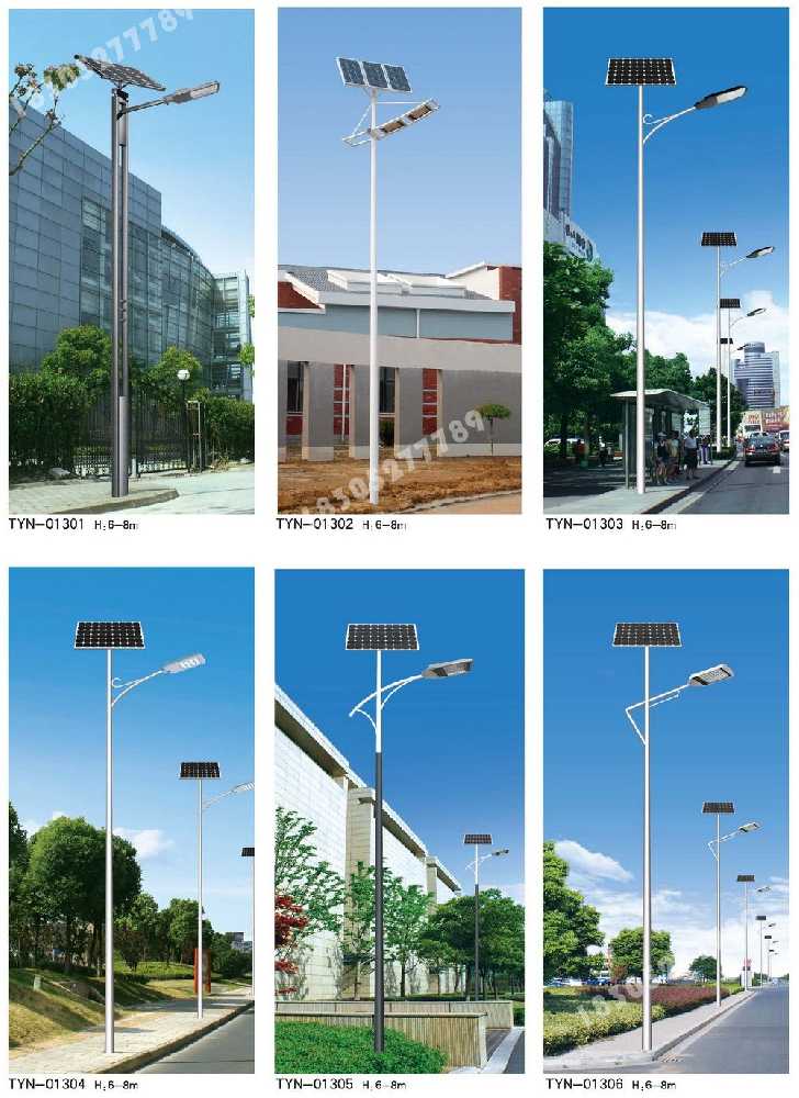 山阳县市政道路太阳能路灯